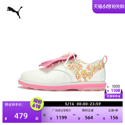 复古流苏印花高尔夫皮鞋PUMA彪马