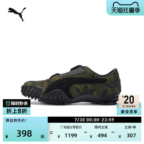 户外迷彩魔术贴薄底鞋PUMA彪马