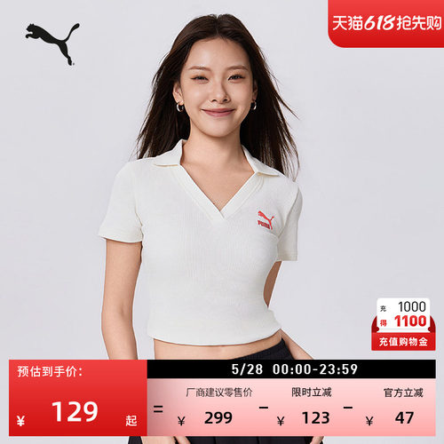 修身短款V领BabyTee女款PUMA彪马