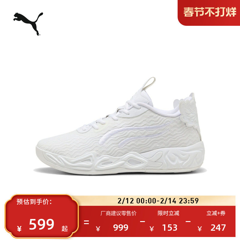 拉梅洛·鲍尔4代冰川白篮球鞋MB.04男女PUMA彪马低帮运动鞋311319