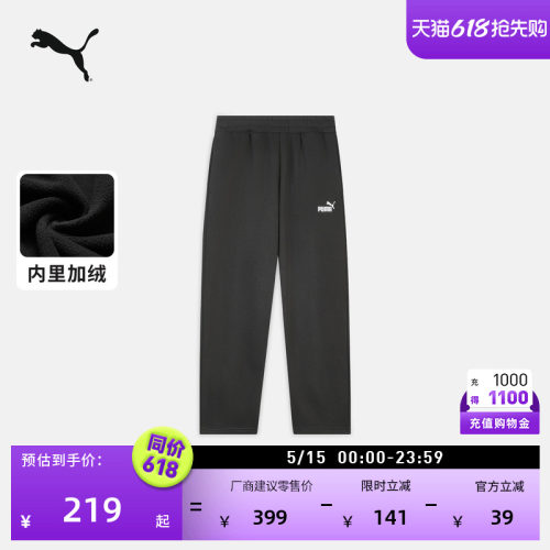 拒寒保暖加绒加厚运动裤PUMA彪马
