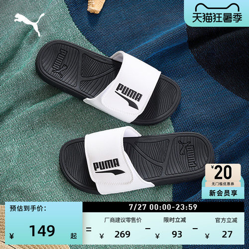 户外轻便透气魔术贴拖鞋PUMA彪马