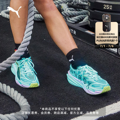 HYROX定制氮气跑步鞋女PUMA彪马