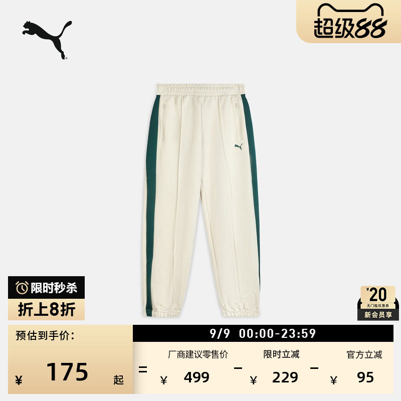 宽松休闲白色T7运动长裤PUMA彪马图片