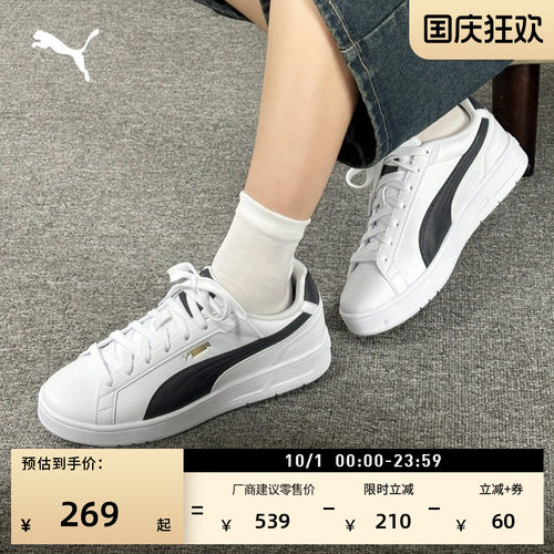 经典复古小白鞋运动板鞋PUMA彪马