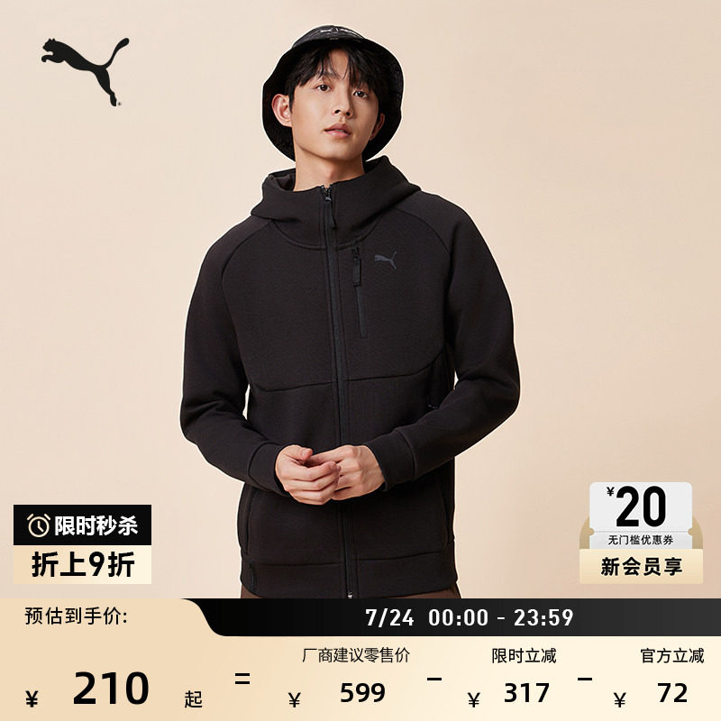 修身黑色跑步运动外套男PUMA彪马官方春秋轻薄休闲拉链夹克626143