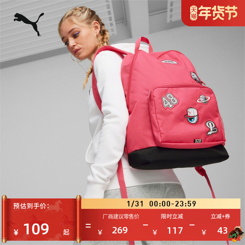 户外通勤旅行大容量双肩背包男女款PUMA彪马学生书包电脑包090344