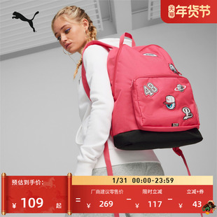 户外通勤旅行大容量双肩背包男女款PUMA彪马学生书包电脑包090344