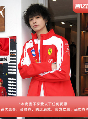 FERRARI法拉利车队复刻F1加绒软壳夹克外套男女款PUMA彪马 713818