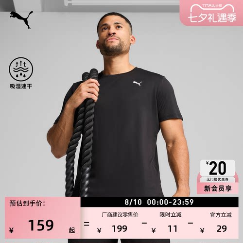 吸湿速干训练运动T恤男PUMA彪马