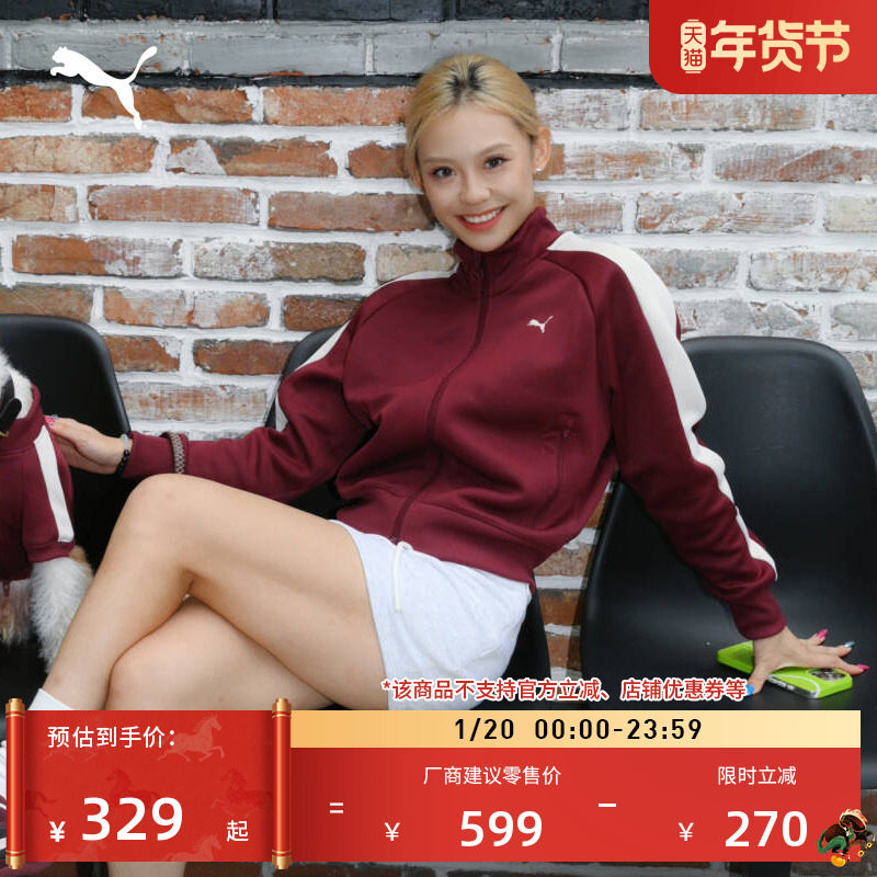 新年红色经典T7双拉链运动外套女PUMA彪马官方新款冬季夹克631965,运动服/休闲服装,运动茄克/外套,淘宝优惠券,粉丝福利购,淘宝优惠卷