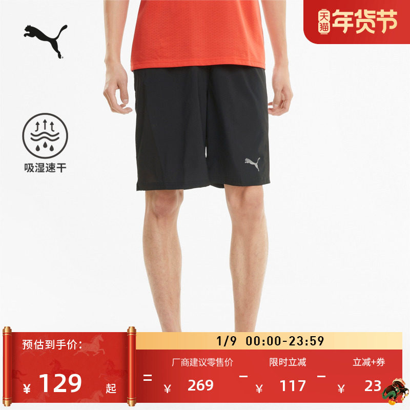 宽松跑步健身训练运动短裤男子PUMA彪马夏季直筒休闲五分裤520138