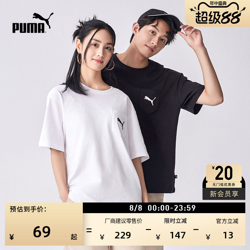 纯棉白色宽松短袖T恤男女款情侣PUMA彪马新款夏季运动上衣 683482 - 实物图