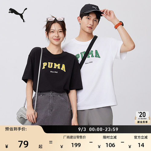 纯棉宽松黑色短袖T恤PUMA彪马