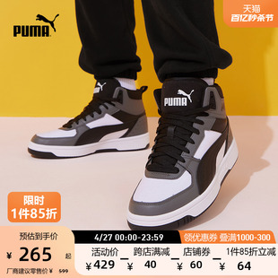 男女情侣同款 PUMA彪马官方 JOY REBOUND 387875 中帮板鞋