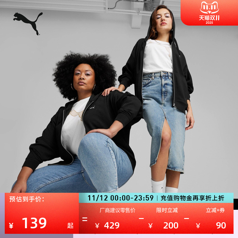 宽松黑色夹克休闲外套女子PUMA彪马新款拉链针织运动上衣 682154