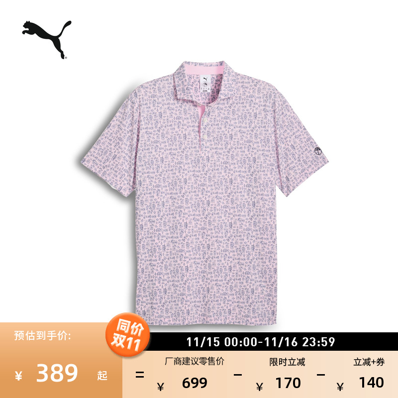高尔夫短袖T恤Polo衫男PUMA彪马