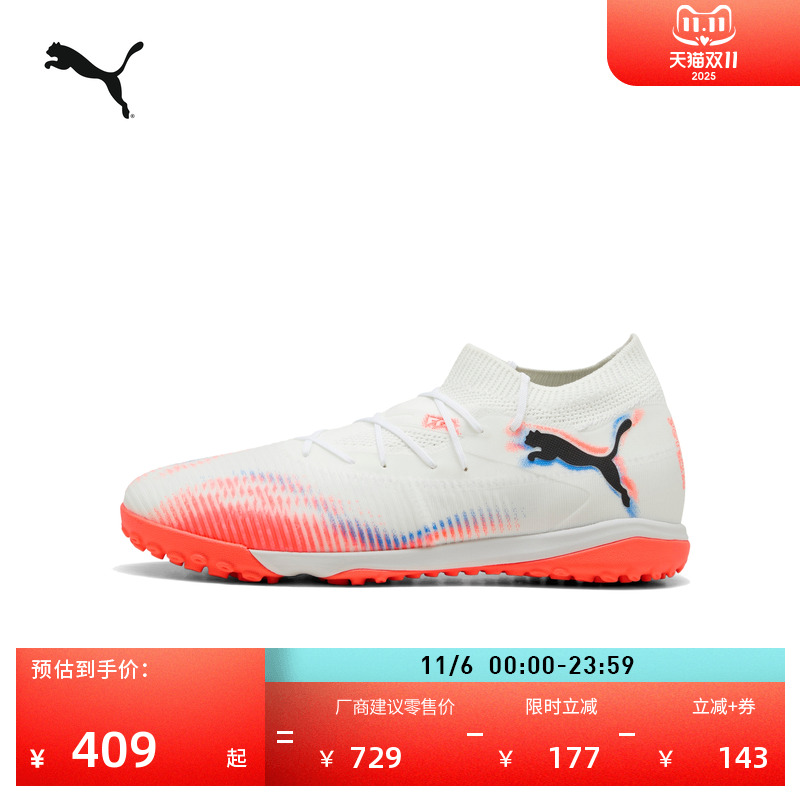 TT碎钉飞盘训练足球鞋PUMA彪马