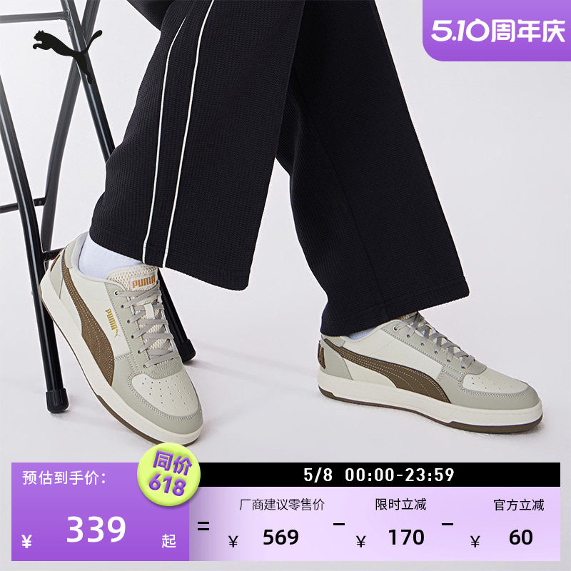 经典休闲板鞋小白鞋男女款PUMA彪马官方新款春季 CAVEN2.0 395082