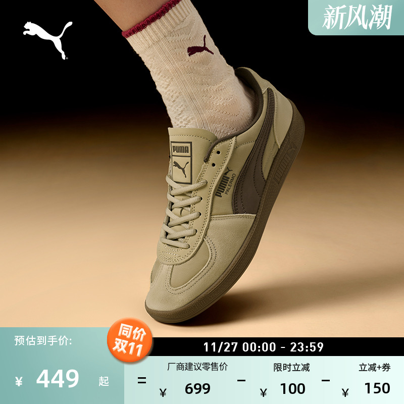 复古冰淇淋德训鞋T头鞋PUMA彪马