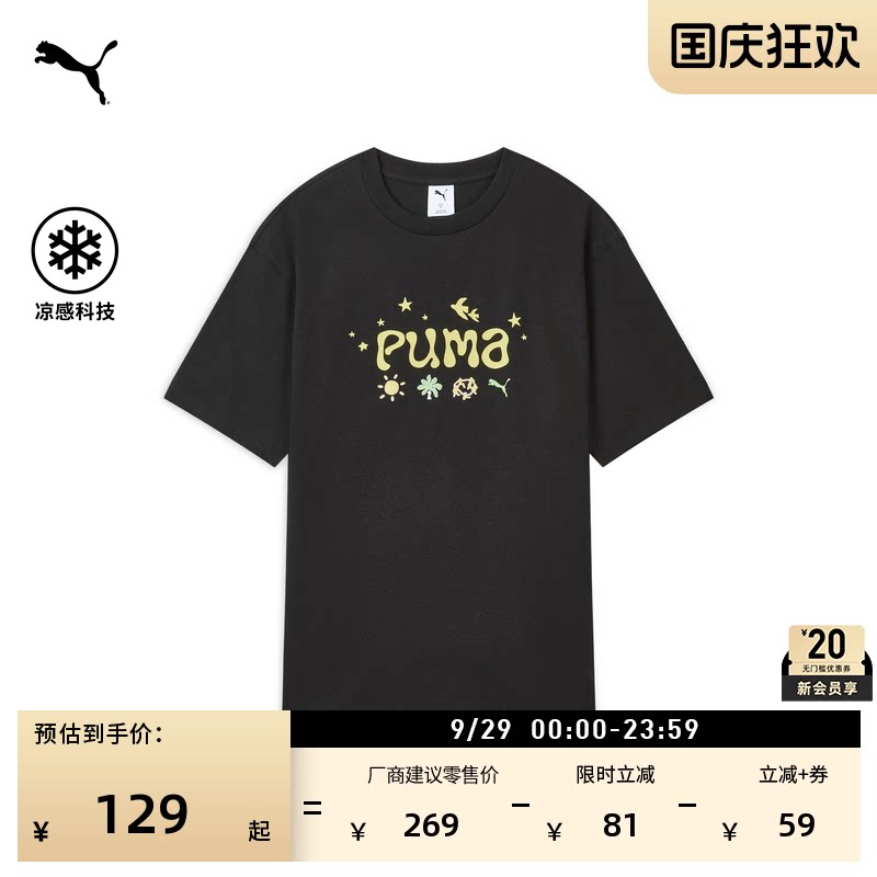 凉感索罗娜短袖T恤男子PUMA彪马图片