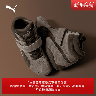 PUMA彪马中帮运动休闲鞋 美拉德风女款 芭蕾鞋 SPEEDCAT复古薄底鞋