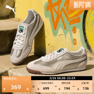 PUMA彪马官方春运动鞋 薄底鞋 男女款 休闲鞋 ARIZONA 复古银色T头鞋