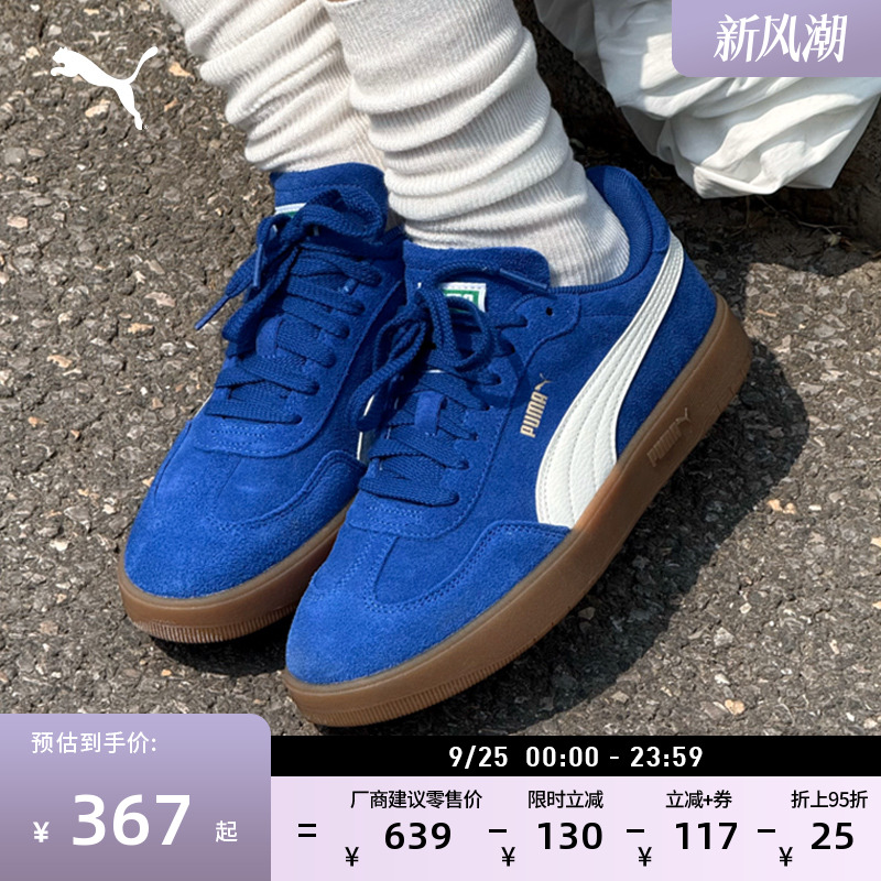复古克莱因蓝德训鞋男女PUMA彪马