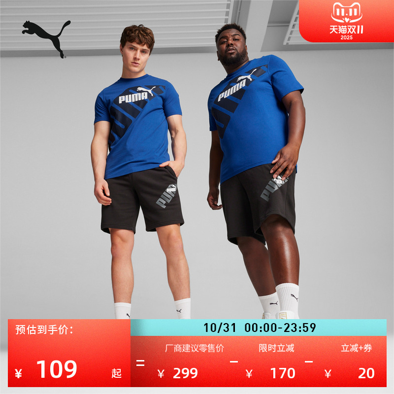 宽松跑步健身运动短裤男子PUMA彪马新款夏季印花休闲五分裤681260