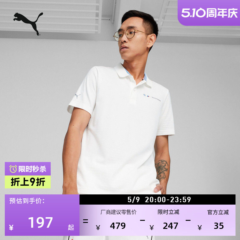 BMW宝马赛车系列|短袖T恤POLO衫男PUMA彪马夏季商务风上衣 624150