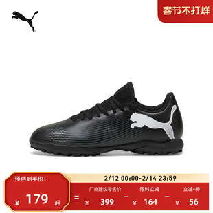 轻便碎钉飞盘足球鞋儿童PUMA彪马人造草坪钉鞋FUTURE 7 JR 107737