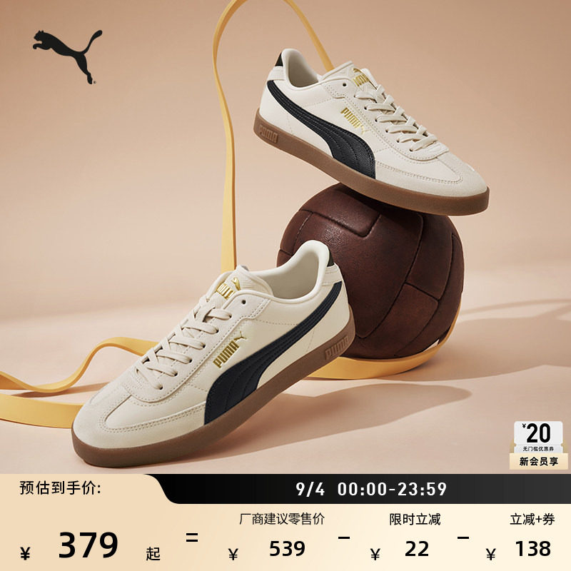 德训鞋经典复古T头鞋PUMA彪马图片