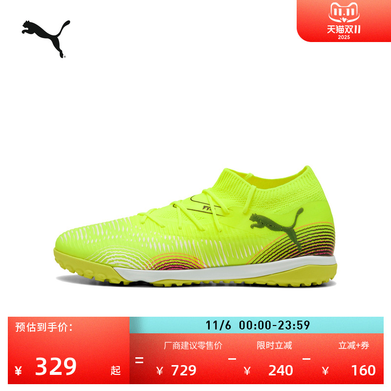 TT碎钉飞盘足球鞋男女PUMA彪马