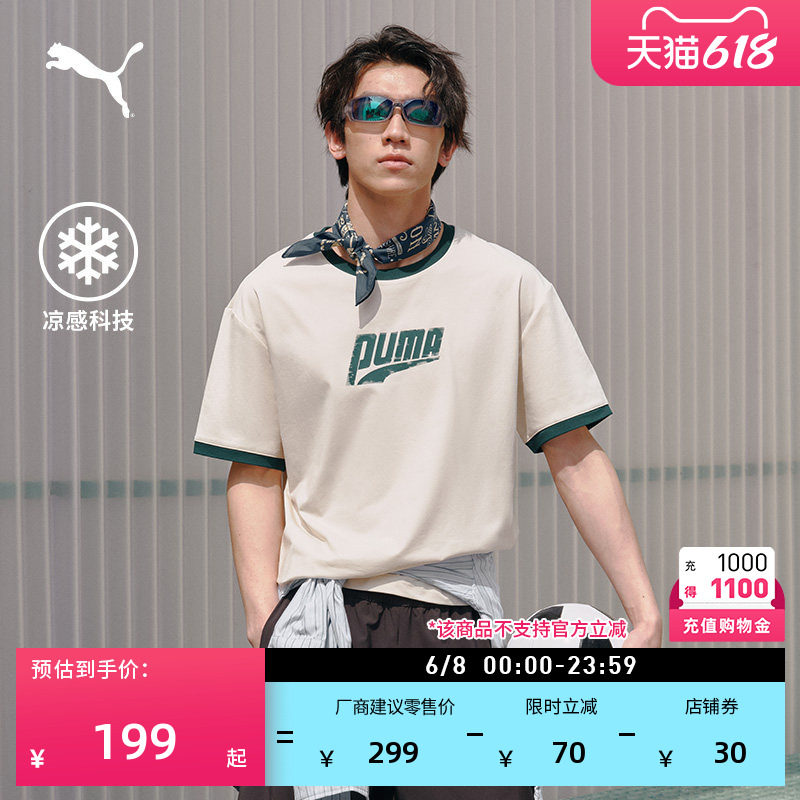 凉感宽松复古足球短袖运动T恤男女款PUMA彪马新款夏季上衣 636294