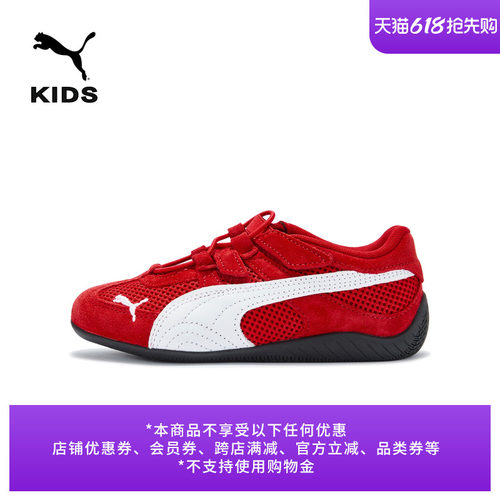 SPEEDCAT薄底鞋赛车鞋童PUMA彪马