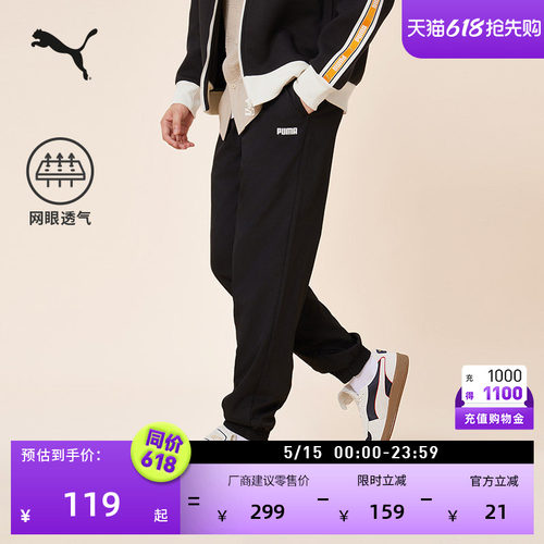 透气网眼抽绳宽松长裤男PUMA彪马
