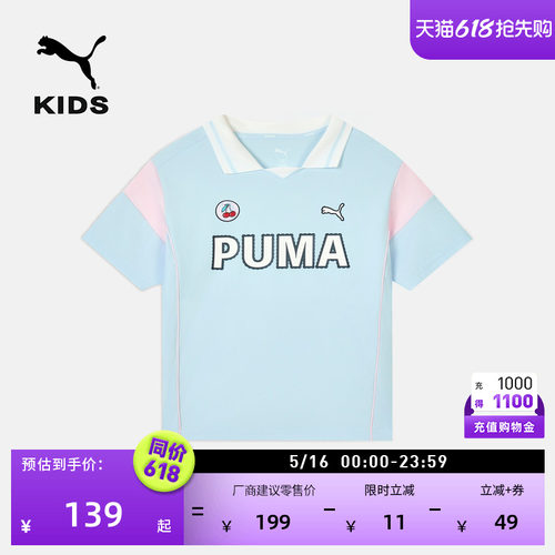 元气甜酷运动短袖T恤童PUMA彪马