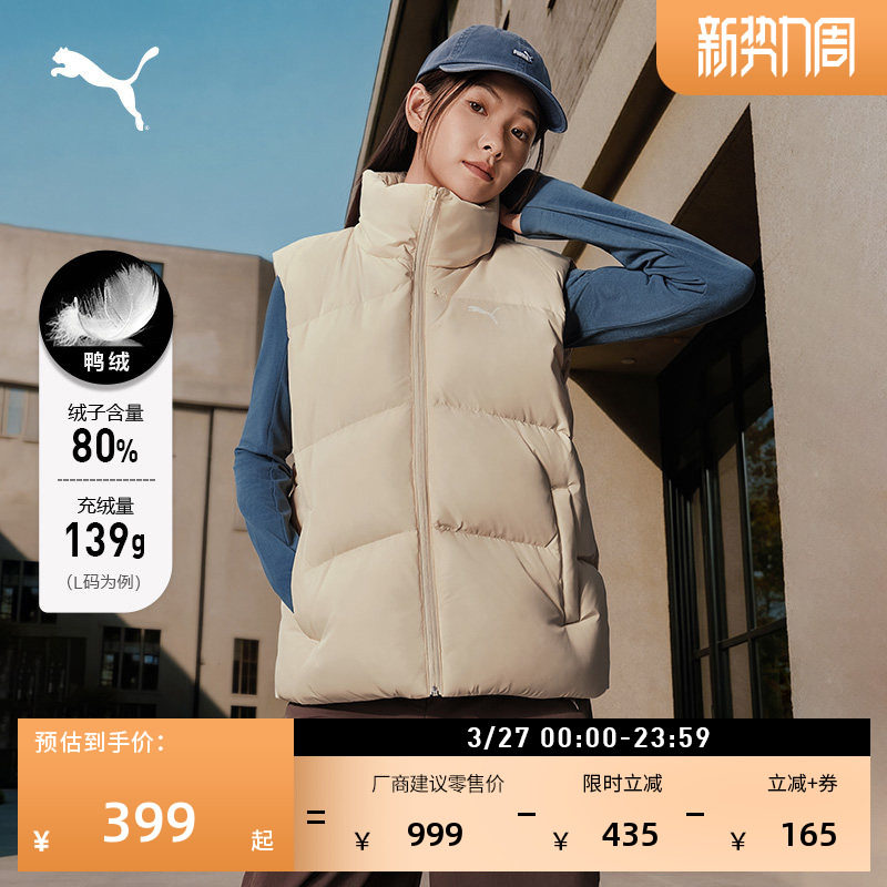 防风拒水80绒羽绒运动背心男女PUMA彪马官方新款冬保暖马甲692781