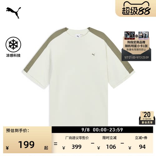 凉感美式复古T7运动T恤PUMA彪马