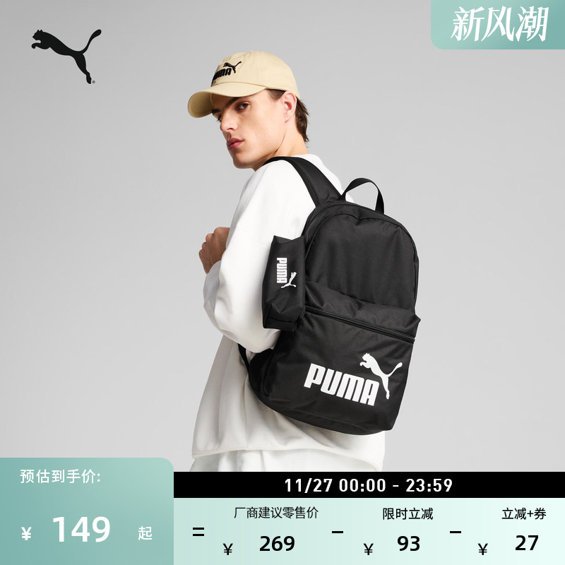 户外旅行大容量双肩包PUMA彪马