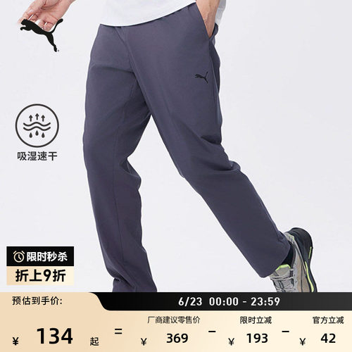 吸湿速干跑步直筒长裤男PUMA彪马