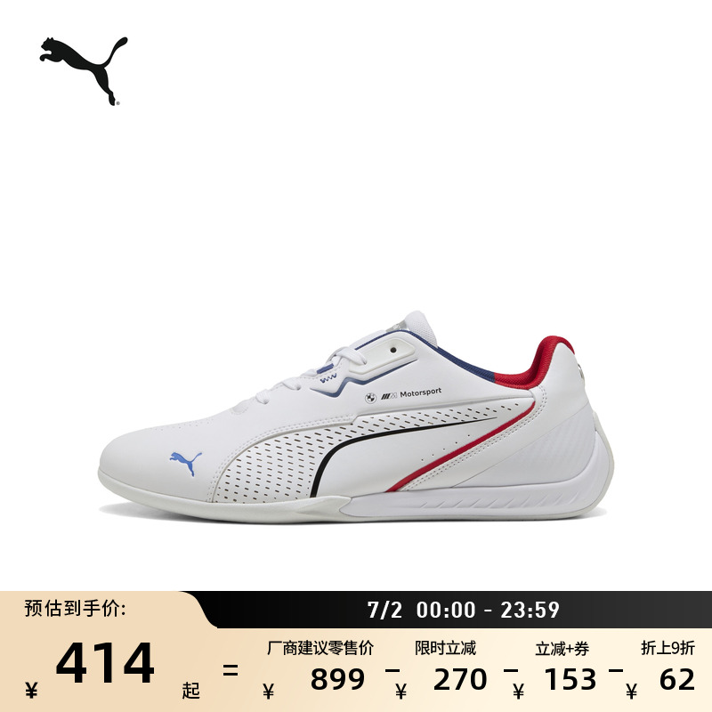 寶馬賽車系列賽車休閑鞋PUMA彪馬