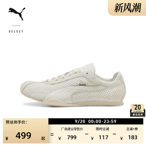 GUIZIO联名透气薄底鞋PUMA彪马