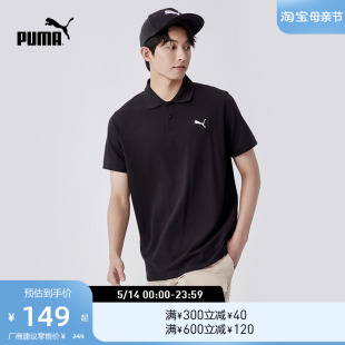 POLO 男子运动休闲短袖 衫 ESS 683486 PUMA彪马官方 PIQUE 新款