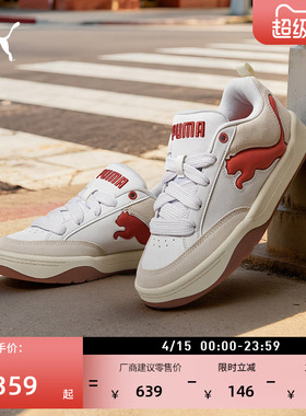 面包鞋|复古滑板鞋板鞋男女款PUMA彪马官方春季运动鞋PARK 395022