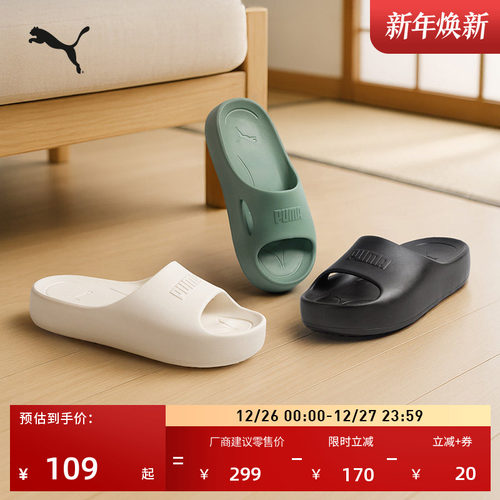 厚底拖鞋一字拖外穿男女PUMA彪马