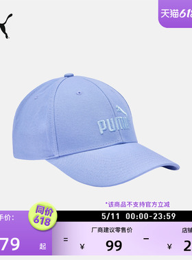 复古紫色遮阳休闲棒球帽鸭舌帽男女PUMA彪马官方新款运动帽027595