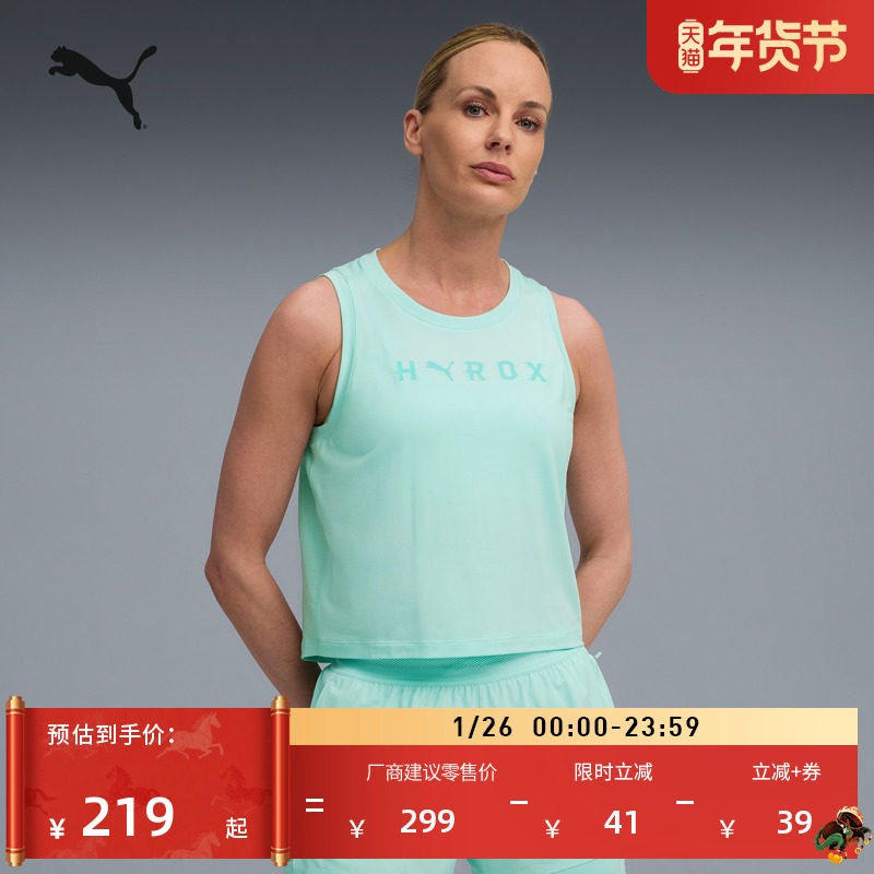 HYROX联名|训练健身运动背心男女PUMA彪马官方新款短款套头上衣,运动服/休闲服装,单马甲,淘宝优惠券,粉丝福利购,淘宝优惠卷