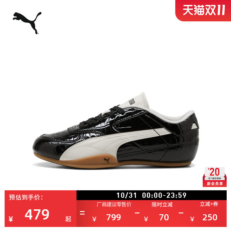 BELLA薄底鞋复古鳄鱼纹休闲鞋女款PUMA彪马官方秋冬运动鞋 407668