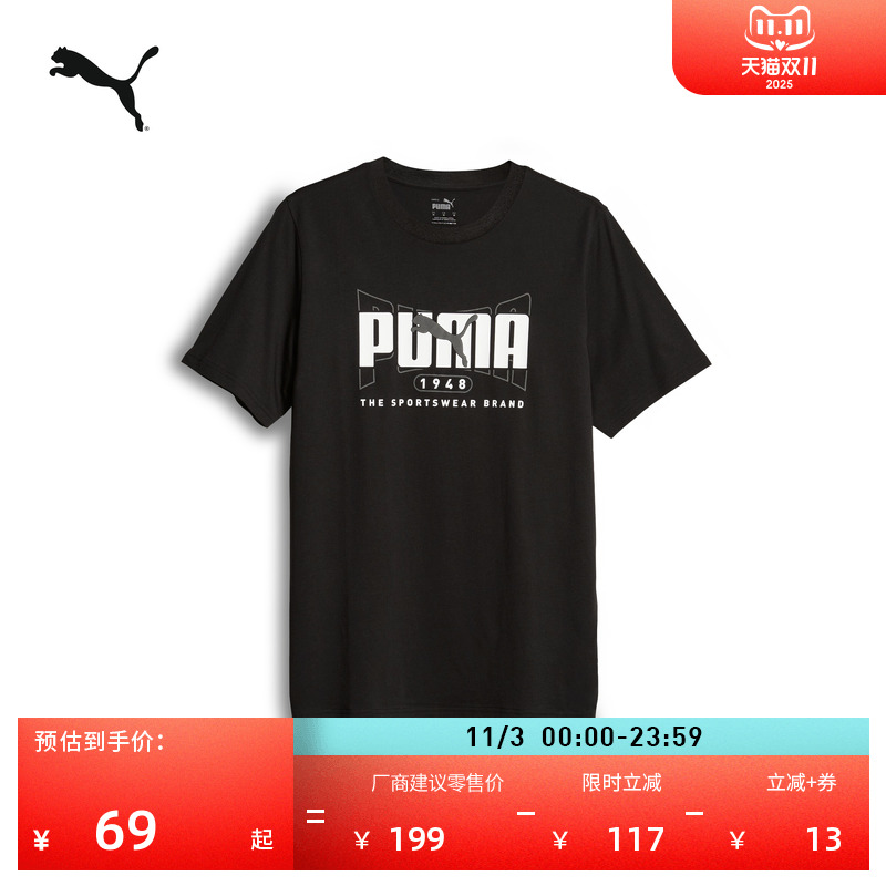 纯棉印花休闲短袖T恤男PUMA彪马